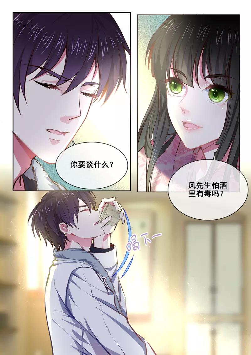 《至今花蕊有净尘》漫画最新章节第366话 迷路走散免费下拉式在线观看章节第【6】张图片