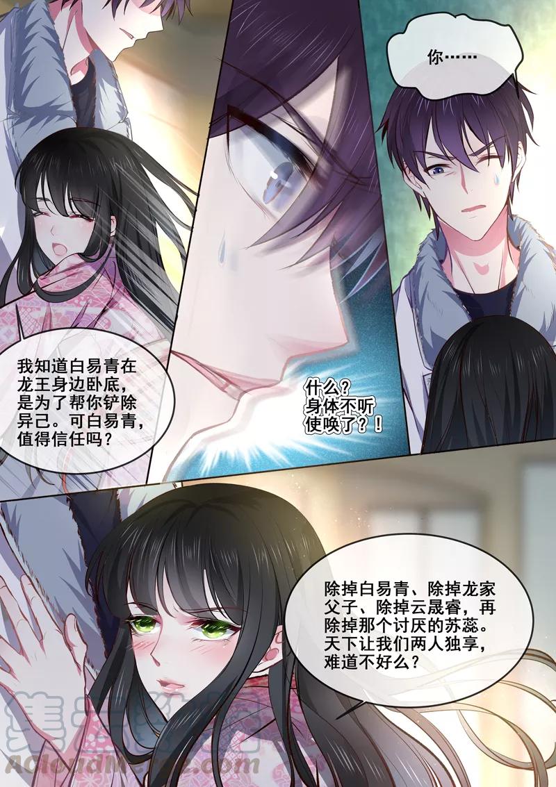 《至今花蕊有净尘》漫画最新章节第366话 迷路走散免费下拉式在线观看章节第【7】张图片