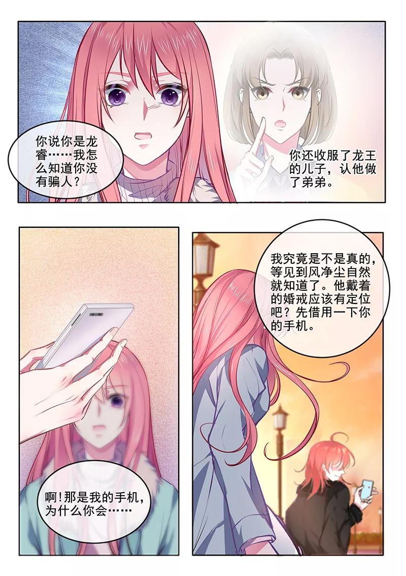 《至今花蕊有净尘》漫画最新章节第367话 另一个女人免费下拉式在线观看章节第【2】张图片