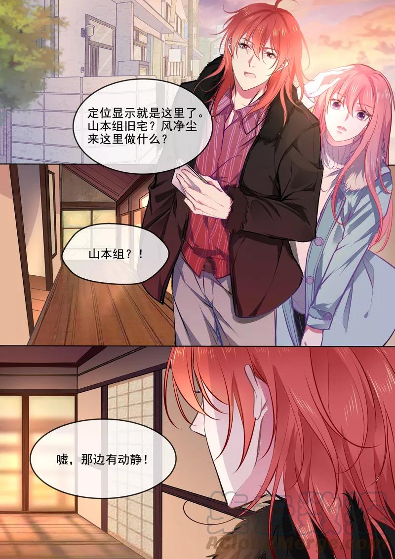 《至今花蕊有净尘》漫画最新章节第367话 另一个女人免费下拉式在线观看章节第【3】张图片