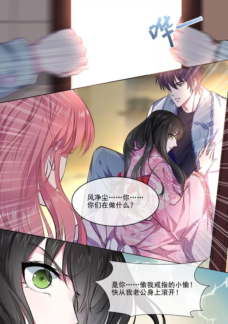 《至今花蕊有净尘》漫画最新章节第367话 另一个女人免费下拉式在线观看章节第【4】张图片