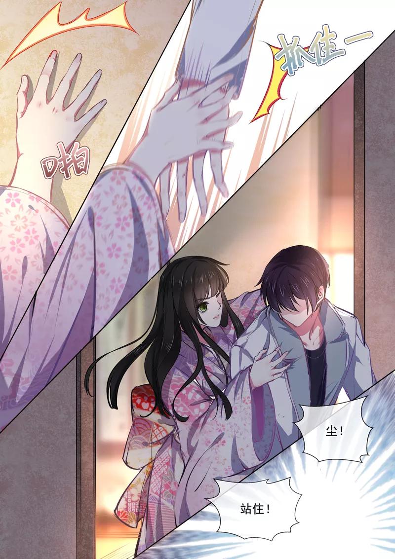 《至今花蕊有净尘》漫画最新章节第367话 另一个女人免费下拉式在线观看章节第【8】张图片