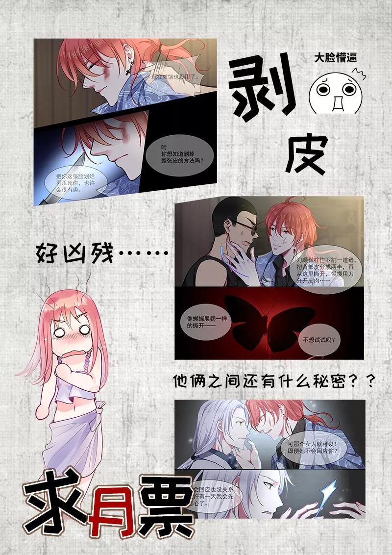 《至今花蕊有净尘》漫画最新章节第371话 白龙在天3免费下拉式在线观看章节第【10】张图片