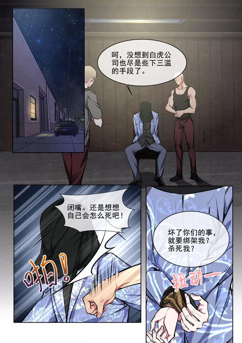 《至今花蕊有净尘》漫画最新章节第371话 白龙在天3免费下拉式在线观看章节第【2】张图片