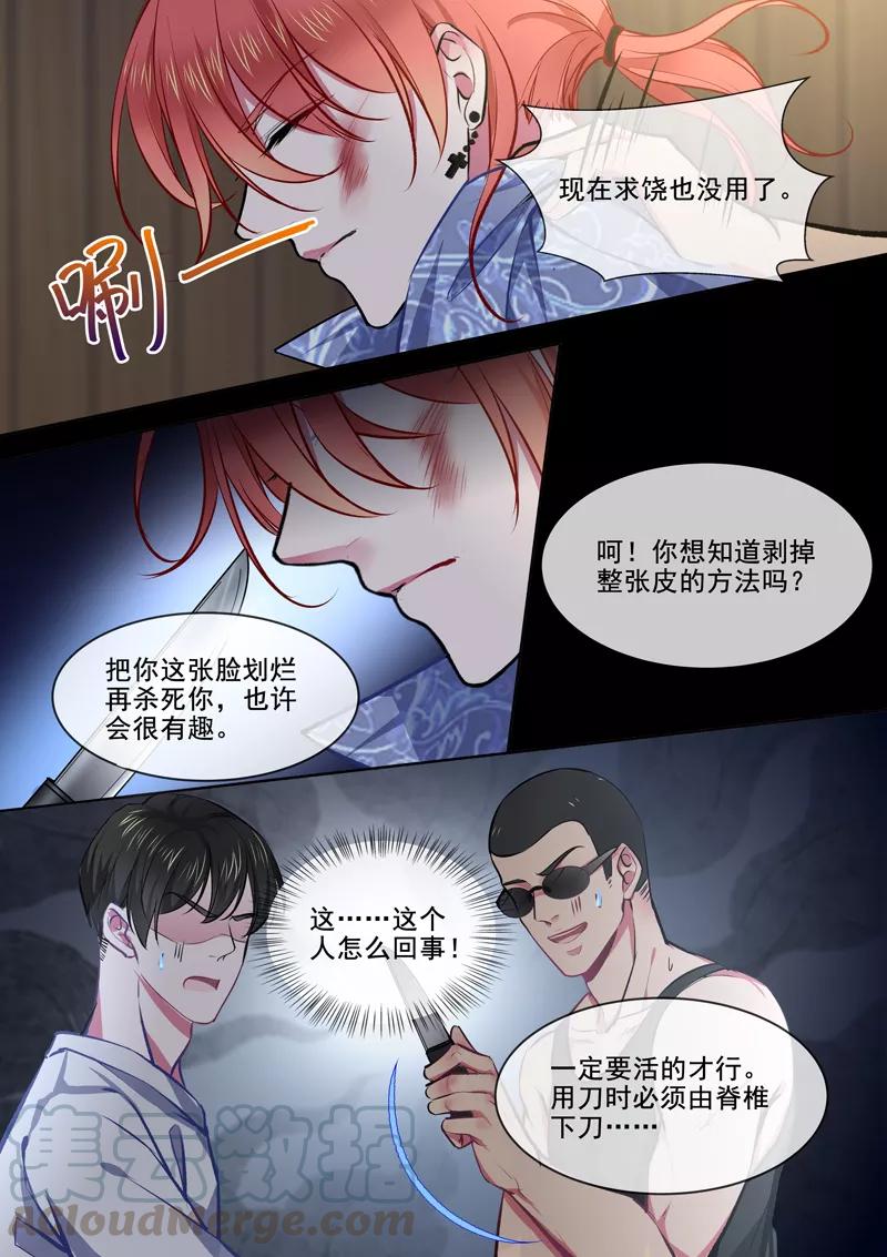 《至今花蕊有净尘》漫画最新章节第371话 白龙在天3免费下拉式在线观看章节第【3】张图片