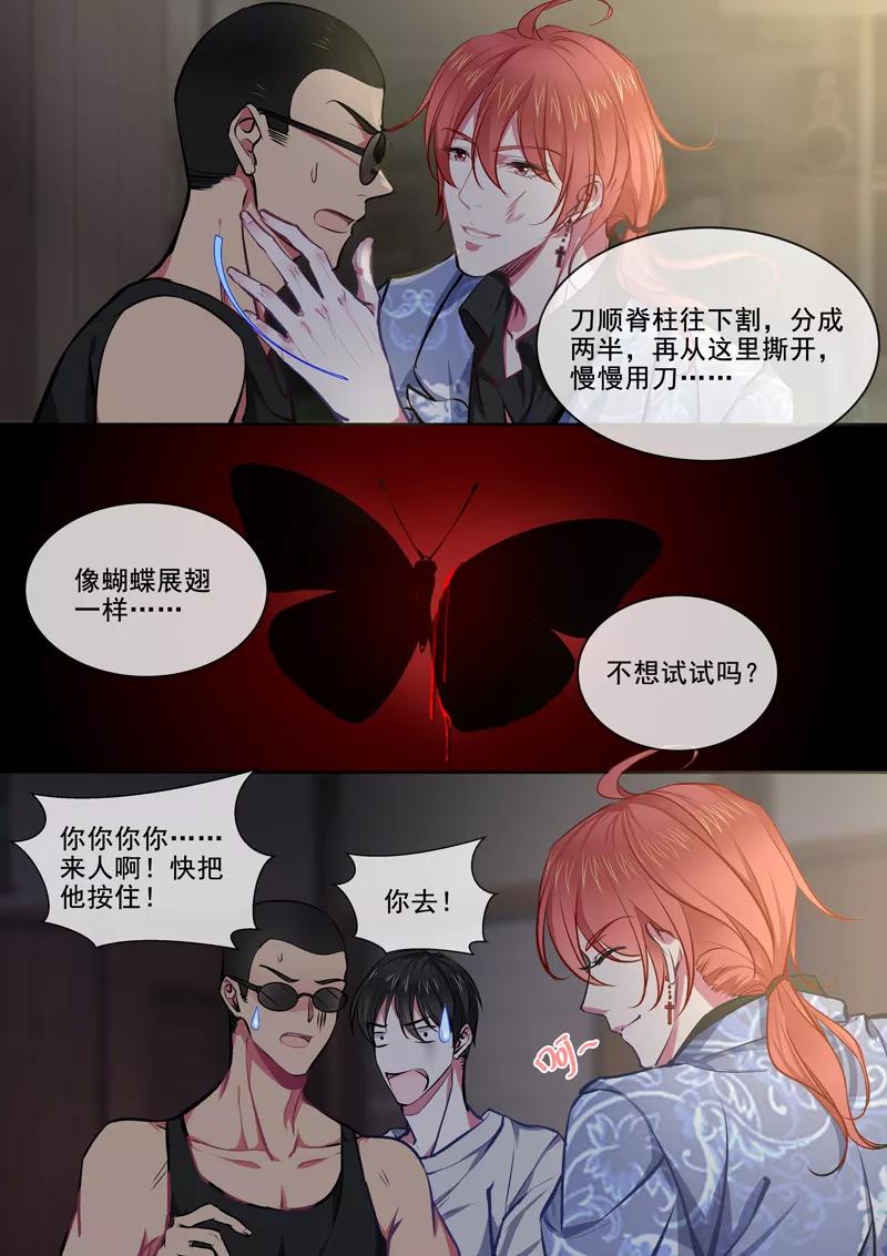 《至今花蕊有净尘》漫画最新章节第371话 白龙在天3免费下拉式在线观看章节第【4】张图片