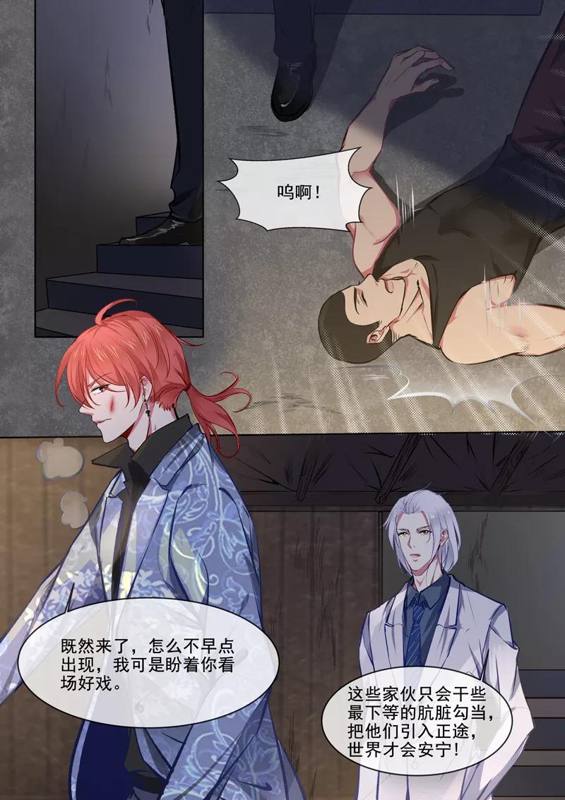 《至今花蕊有净尘》漫画最新章节第371话 白龙在天3免费下拉式在线观看章节第【6】张图片