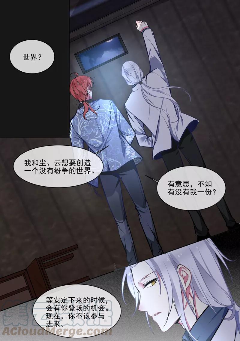 《至今花蕊有净尘》漫画最新章节第371话 白龙在天3免费下拉式在线观看章节第【7】张图片