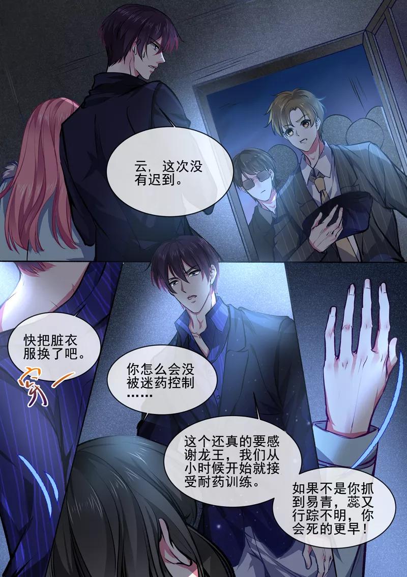 《至今花蕊有净尘》漫画最新章节第373话 还我老公免费下拉式在线观看章节第【6】张图片