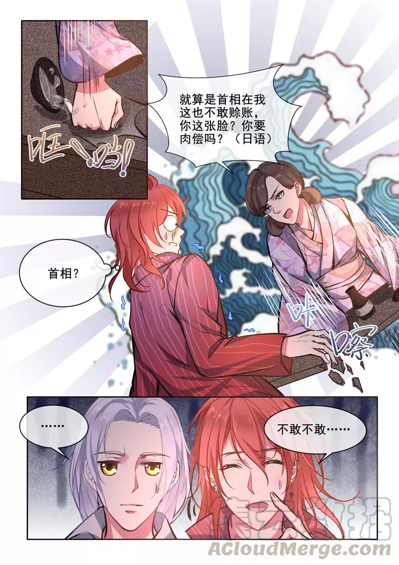 《至今花蕊有净尘》漫画最新章节第374话 知我心者免费下拉式在线观看章节第【7】张图片