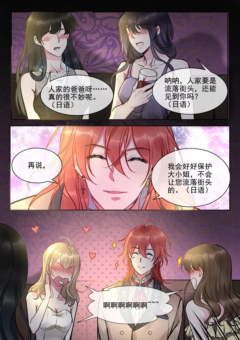 《至今花蕊有净尘》漫画最新章节第375话 不同的世界免费下拉式在线观看章节第【2】张图片