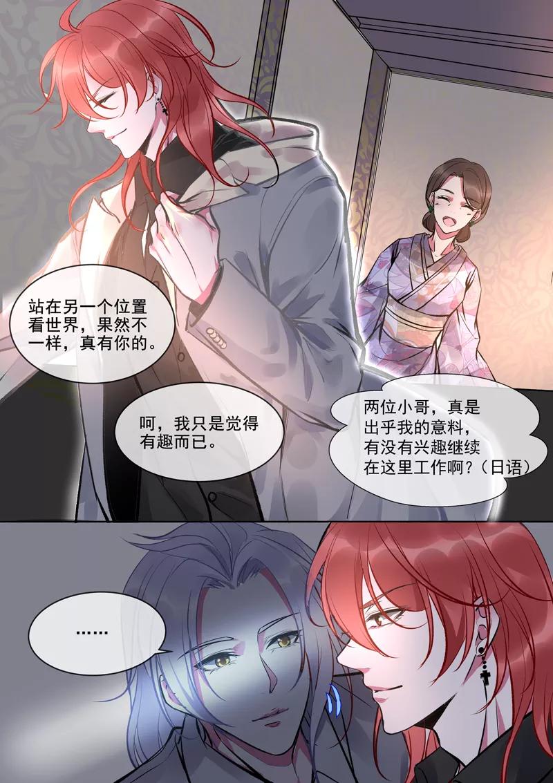 《至今花蕊有净尘》漫画最新章节第375话 不同的世界免费下拉式在线观看章节第【6】张图片