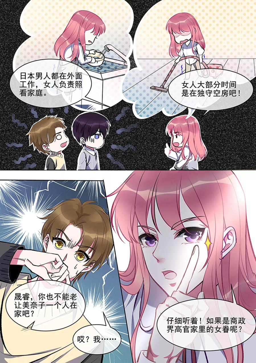 《至今花蕊有净尘》漫画最新章节第376话 我要开酒吧免费下拉式在线观看章节第【2】张图片