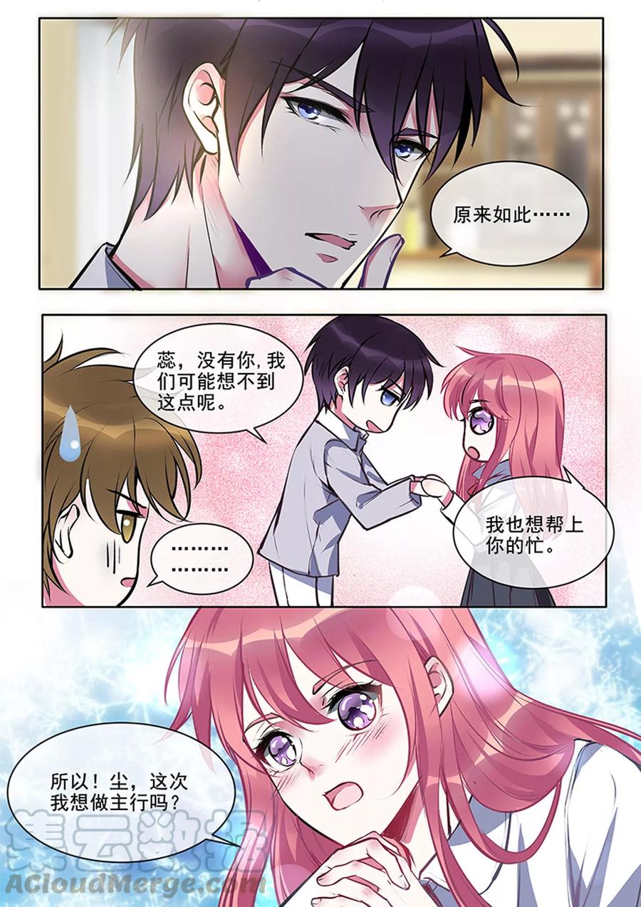 《至今花蕊有净尘》漫画最新章节第376话 我要开酒吧免费下拉式在线观看章节第【3】张图片