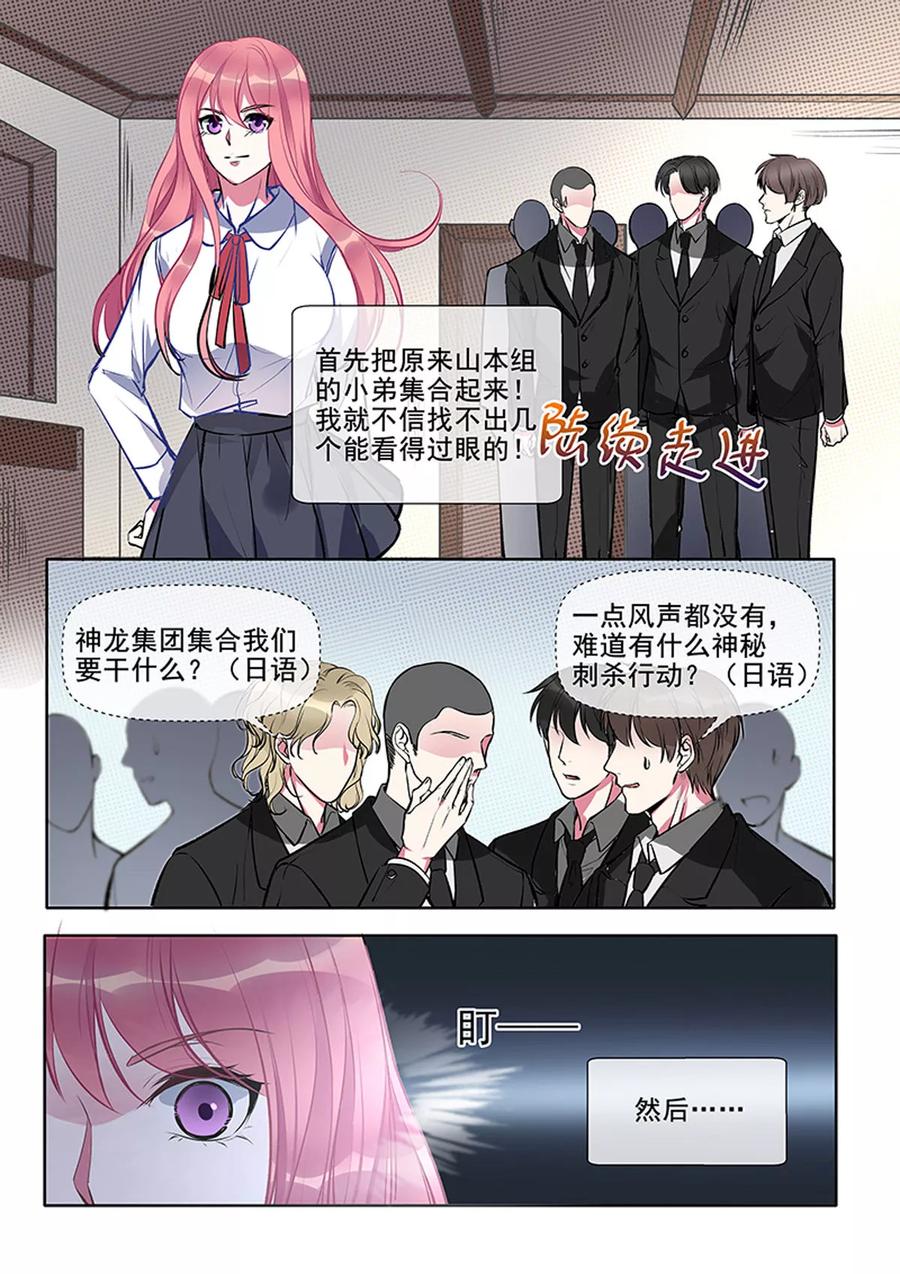 《至今花蕊有净尘》漫画最新章节第376话 我要开酒吧免费下拉式在线观看章节第【4】张图片