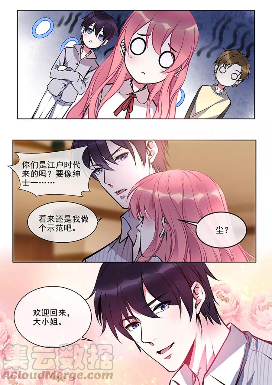 《至今花蕊有净尘》漫画最新章节第376话 我要开酒吧免费下拉式在线观看章节第【7】张图片