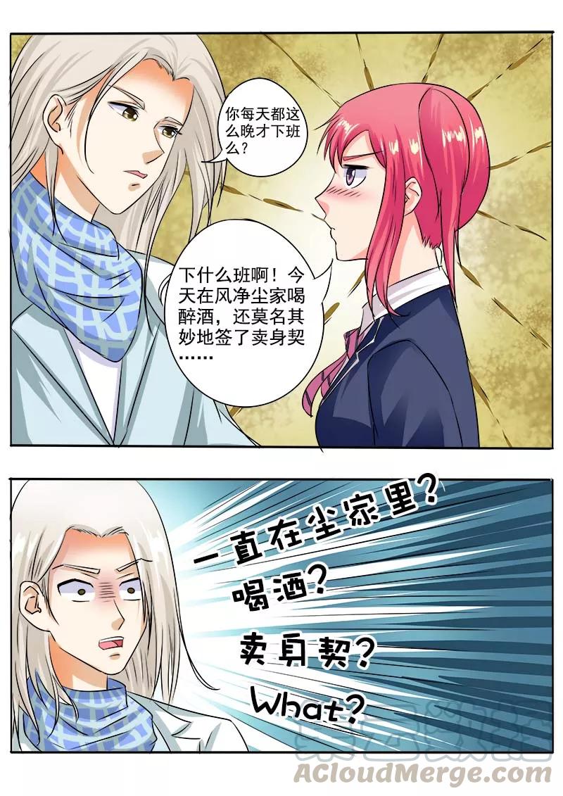 《至今花蕊有净尘》漫画最新章节第38话 不错的感觉免费下拉式在线观看章节第【3】张图片