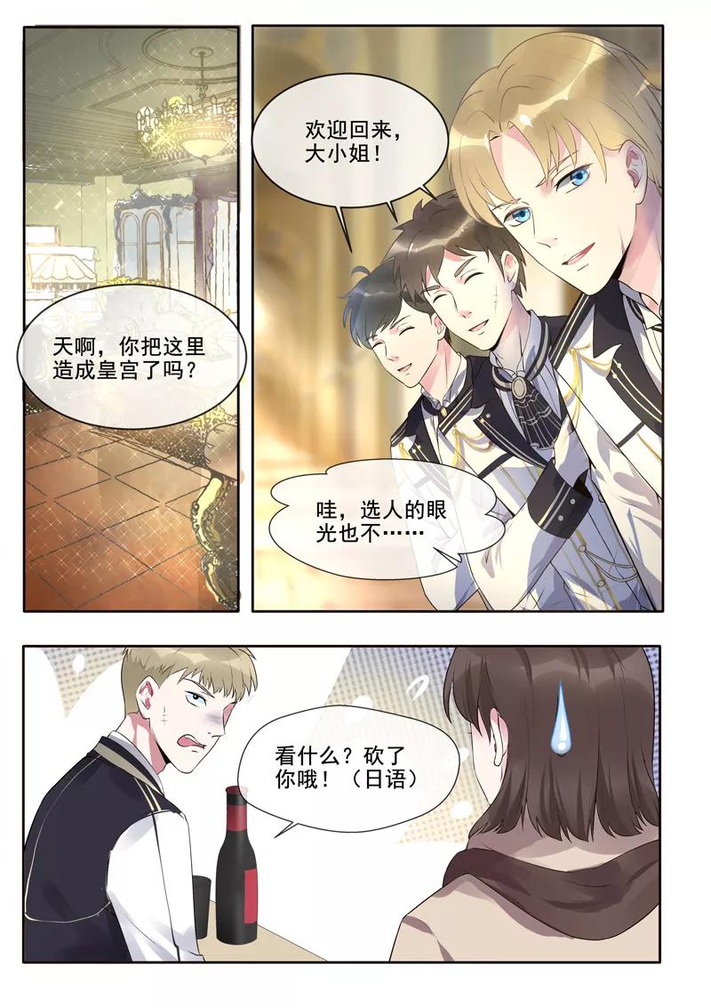 《至今花蕊有净尘》漫画最新章节第377话 出师不利免费下拉式在线观看章节第【2】张图片