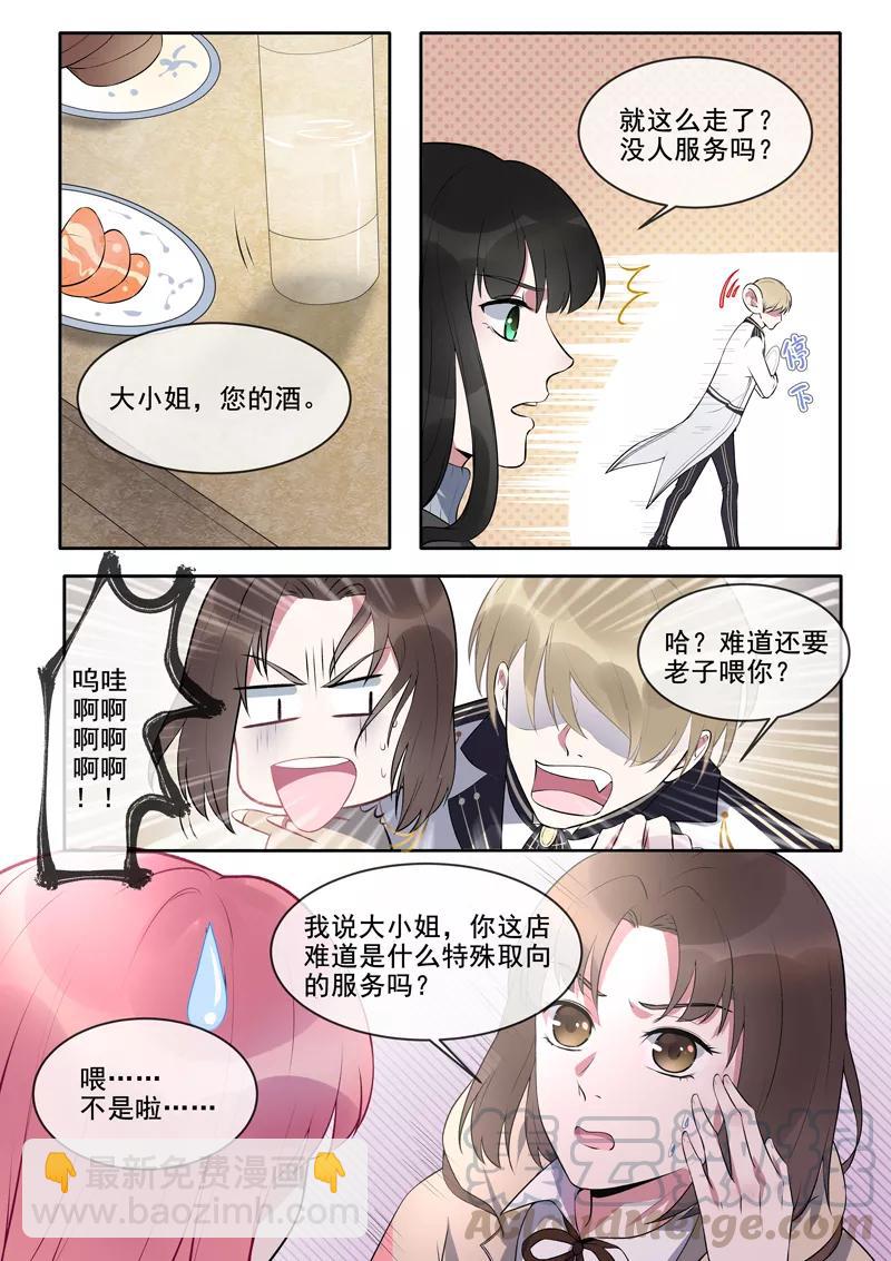 《至今花蕊有净尘》漫画最新章节第377话 出师不利免费下拉式在线观看章节第【3】张图片