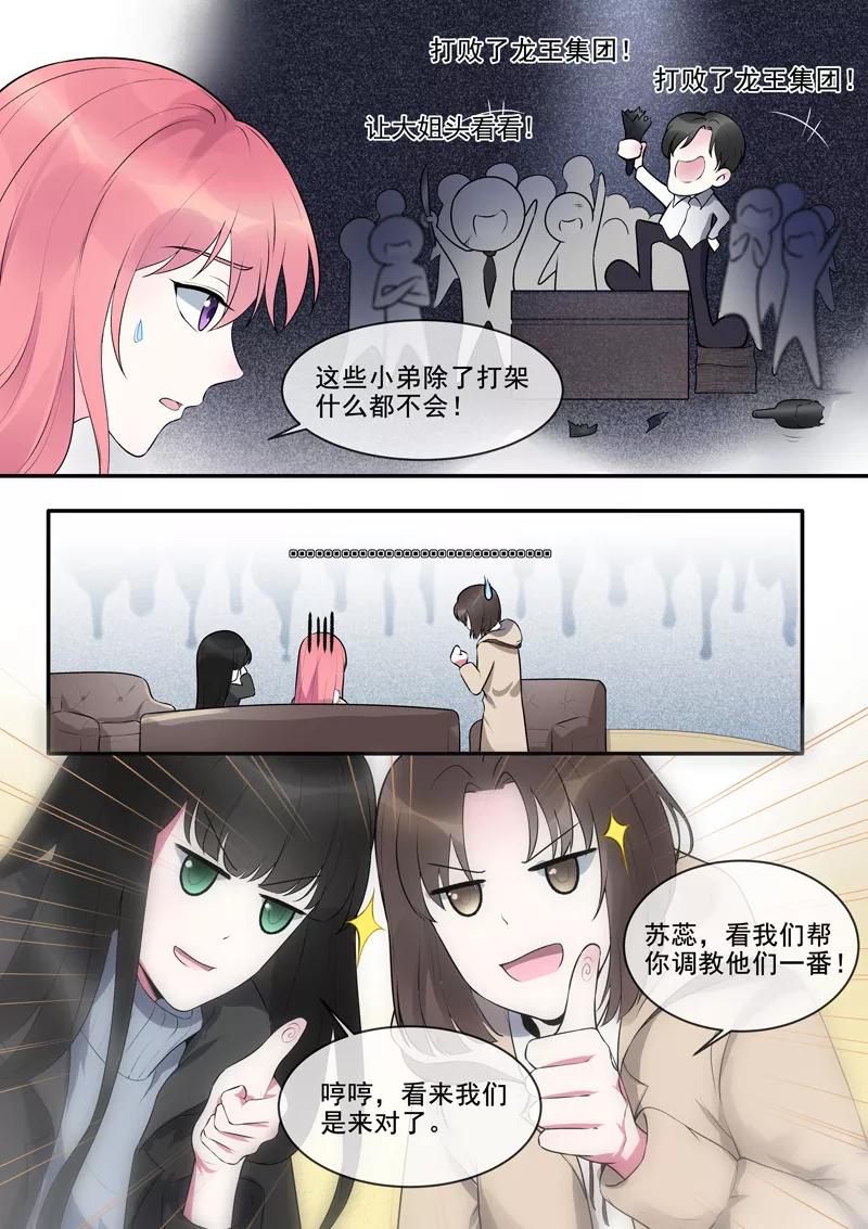 《至今花蕊有净尘》漫画最新章节第377话 出师不利免费下拉式在线观看章节第【4】张图片