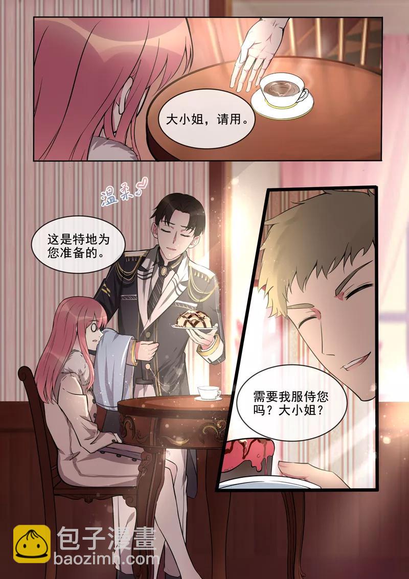 《至今花蕊有净尘》漫画最新章节第377话 出师不利免费下拉式在线观看章节第【6】张图片