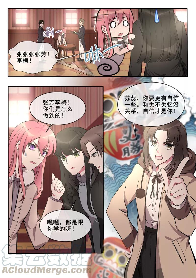 《至今花蕊有净尘》漫画最新章节第377话 出师不利免费下拉式在线观看章节第【7】张图片