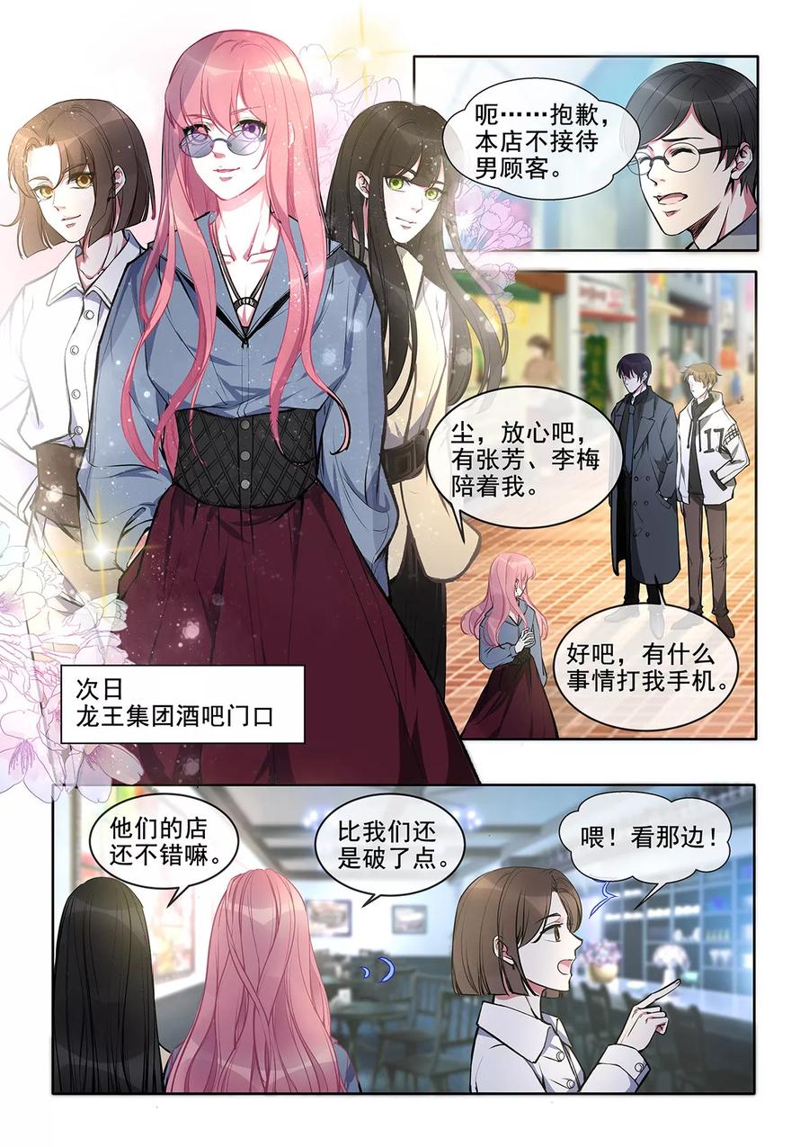 《至今花蕊有净尘》漫画最新章节第378话 两个“失忆”人免费下拉式在线观看章节第【2】张图片