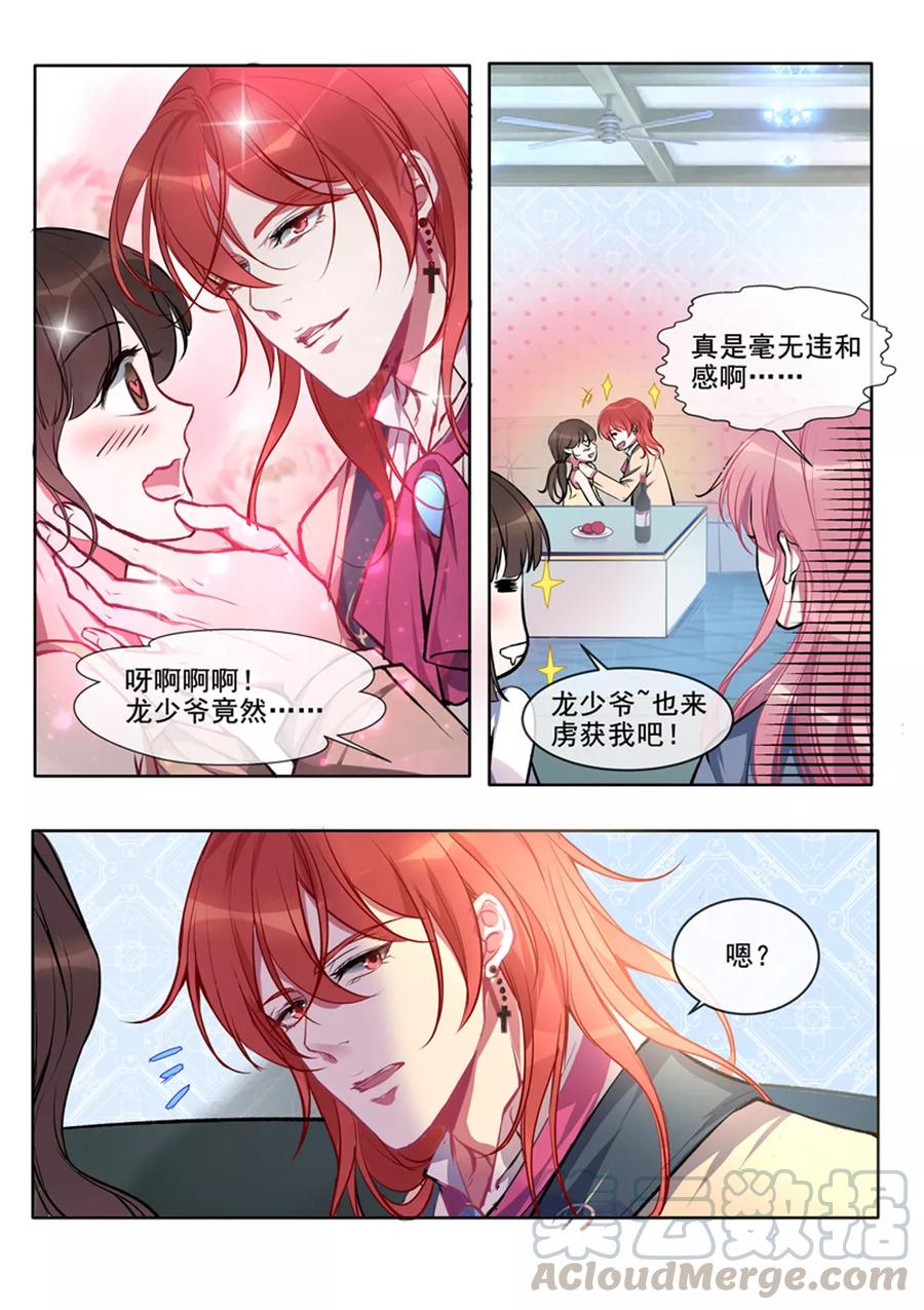 《至今花蕊有净尘》漫画最新章节第378话 两个“失忆”人免费下拉式在线观看章节第【3】张图片