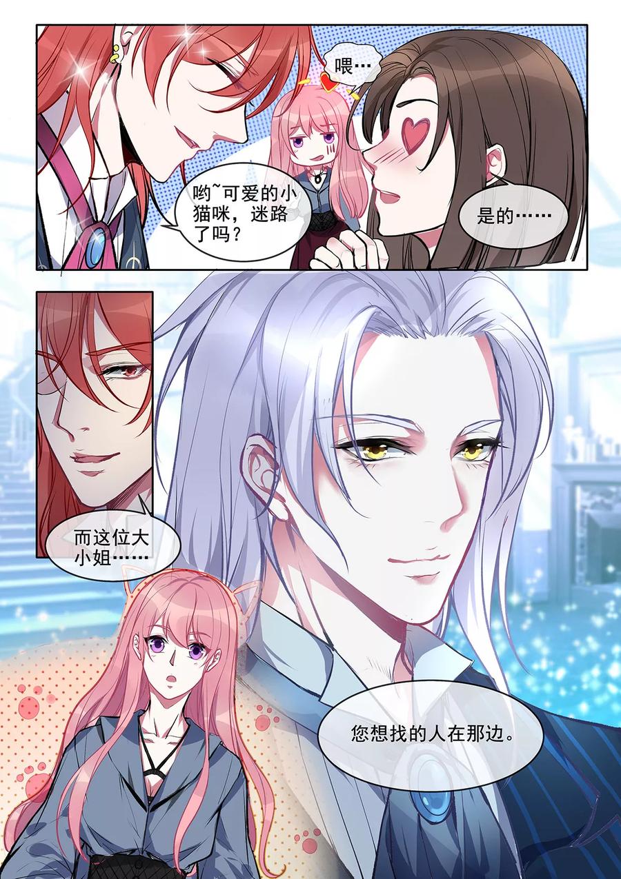 《至今花蕊有净尘》漫画最新章节第378话 两个“失忆”人免费下拉式在线观看章节第【4】张图片