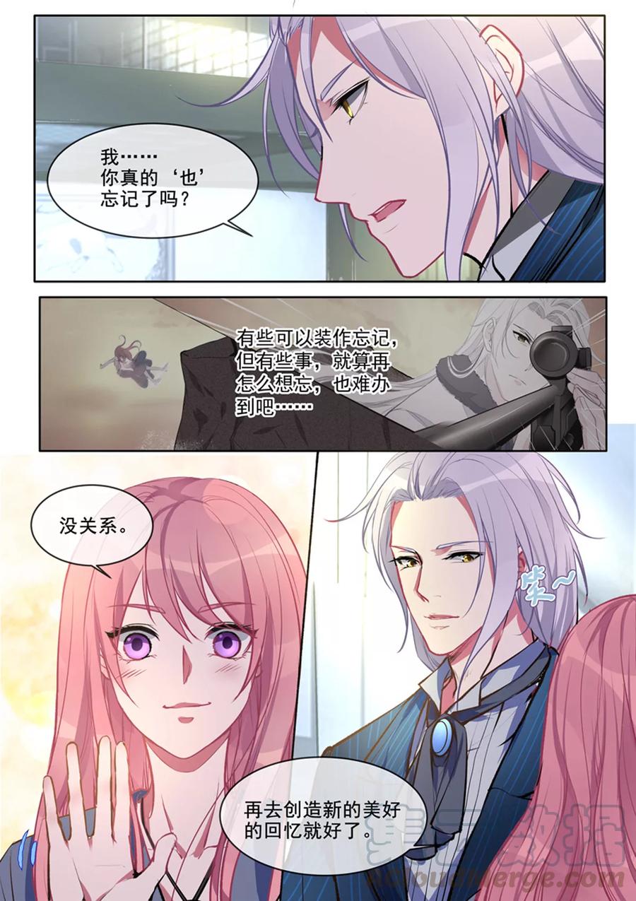 《至今花蕊有净尘》漫画最新章节第378话 两个“失忆”人免费下拉式在线观看章节第【7】张图片