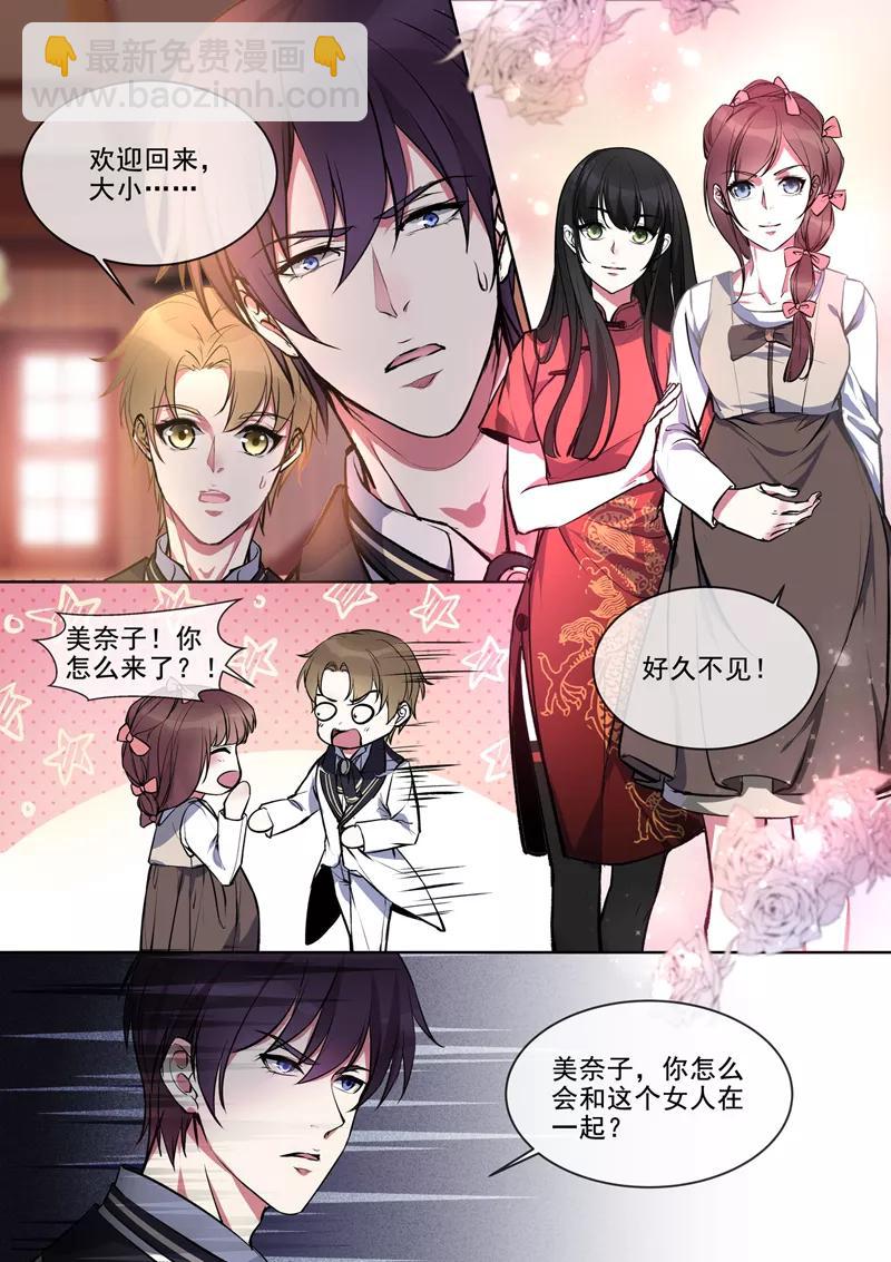 《至今花蕊有净尘》漫画最新章节第379话 意外的人免费下拉式在线观看章节第【4】张图片