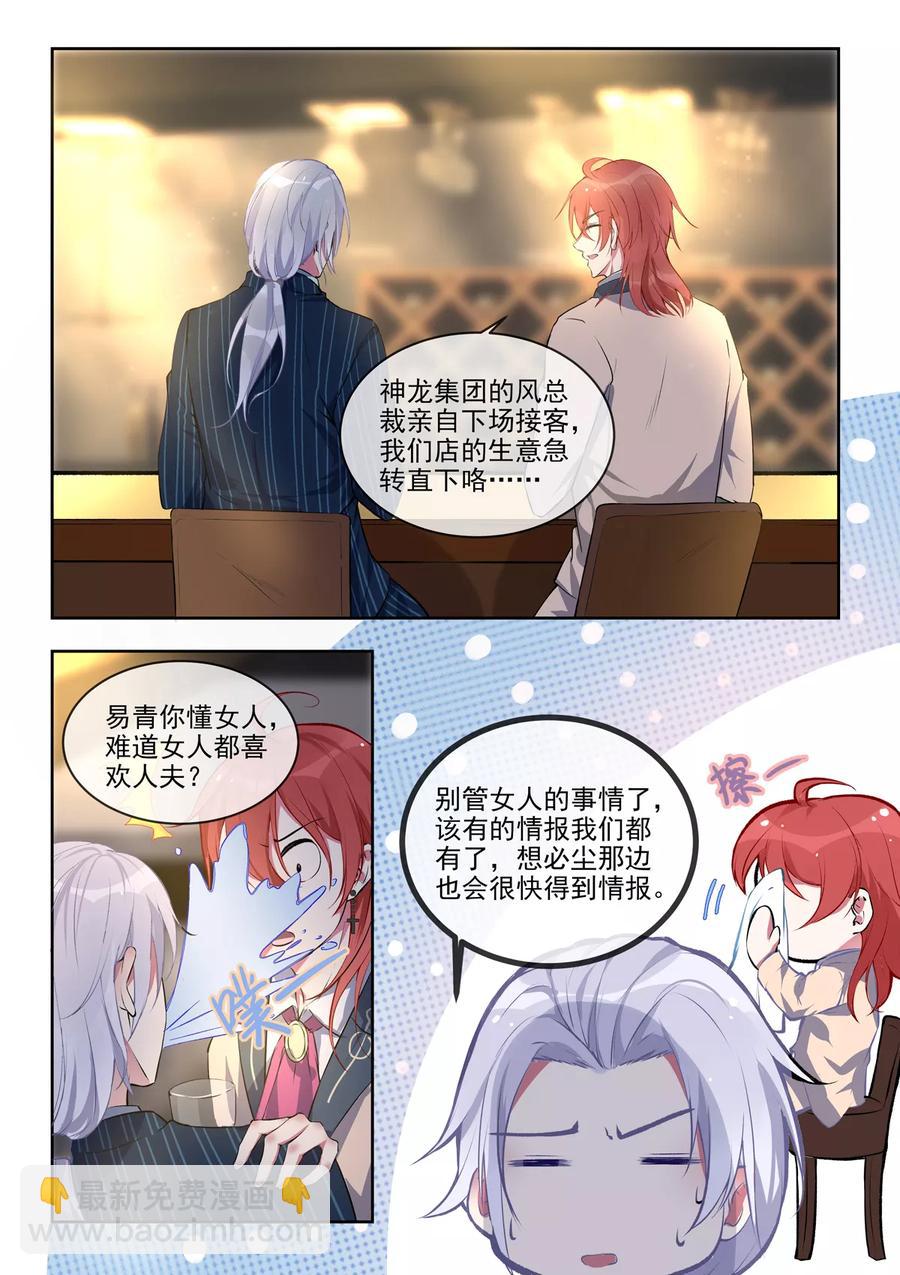 《至今花蕊有净尘》漫画最新章节第381话 暗流涌动免费下拉式在线观看章节第【2】张图片