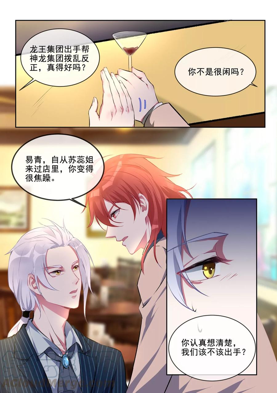 《至今花蕊有净尘》漫画最新章节第381话 暗流涌动免费下拉式在线观看章节第【3】张图片