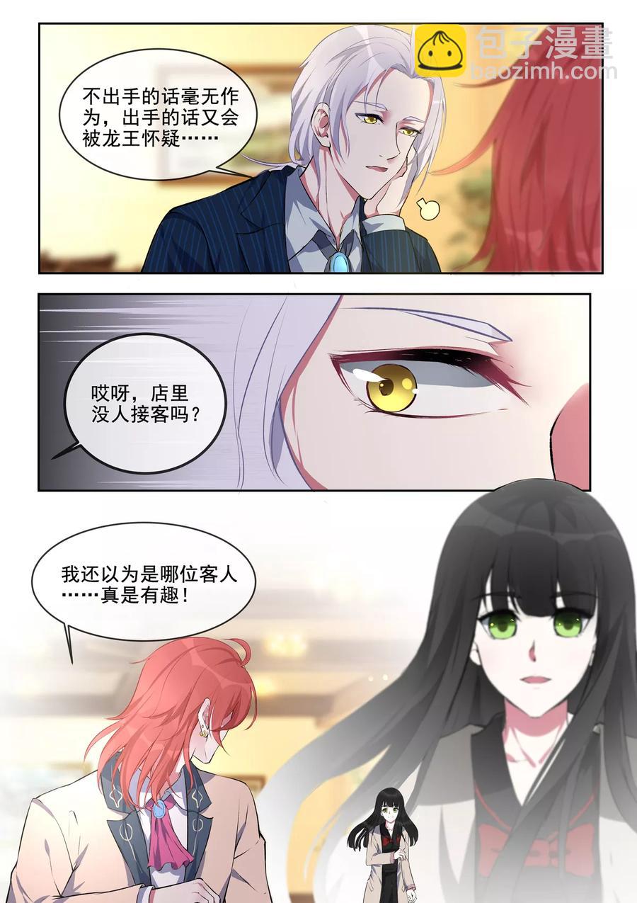 《至今花蕊有净尘》漫画最新章节第381话 暗流涌动免费下拉式在线观看章节第【4】张图片