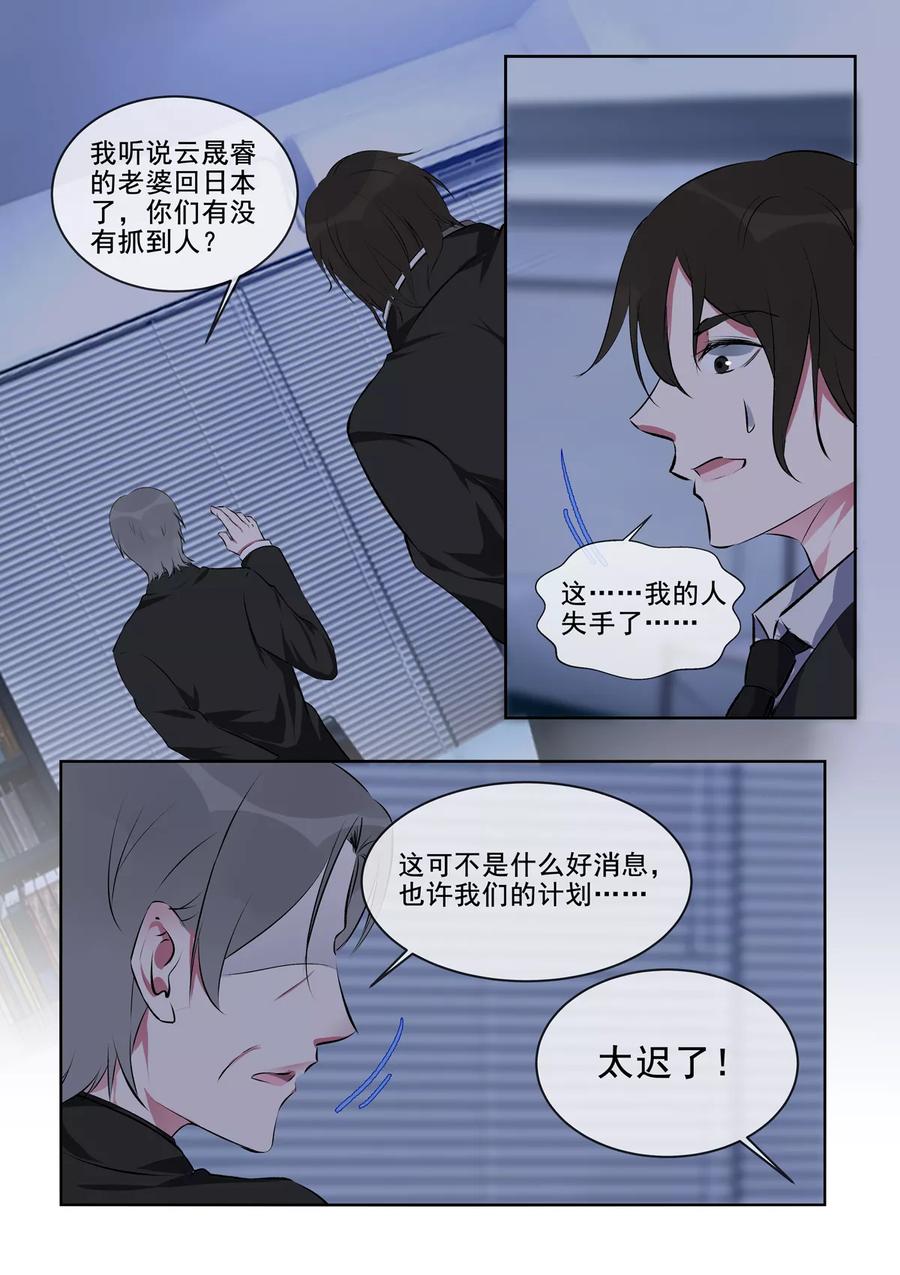 《至今花蕊有净尘》漫画最新章节第381话 暗流涌动免费下拉式在线观看章节第【8】张图片