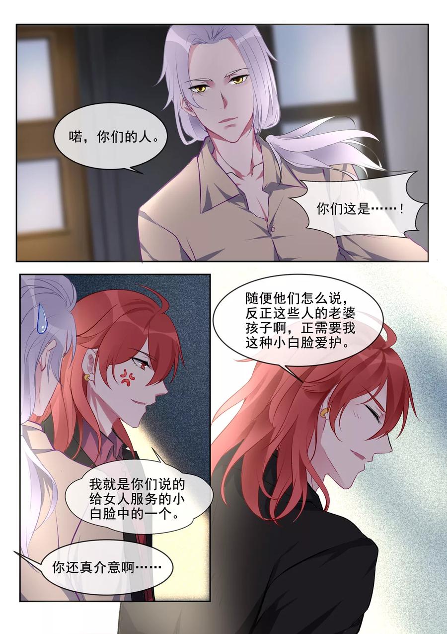 《至今花蕊有净尘》漫画最新章节第382话 他们和我们免费下拉式在线观看章节第【2】张图片