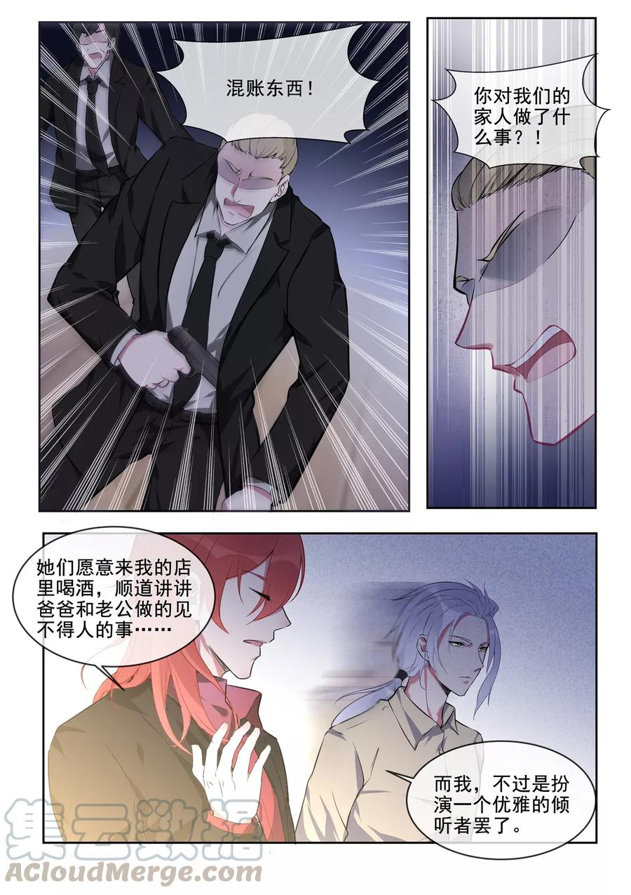 《至今花蕊有净尘》漫画最新章节第382话 他们和我们免费下拉式在线观看章节第【3】张图片