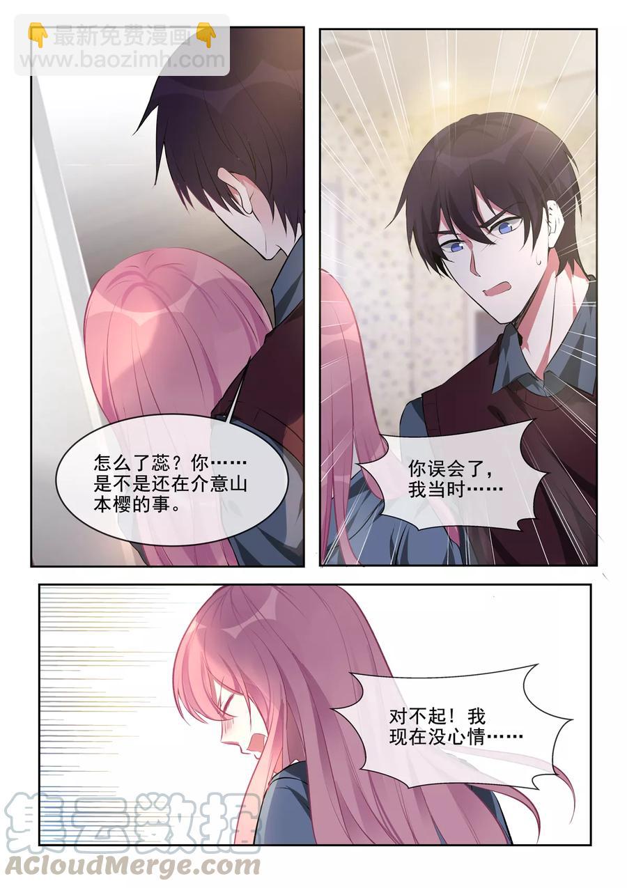 《至今花蕊有净尘》漫画最新章节第382话 他们和我们免费下拉式在线观看章节第【7】张图片