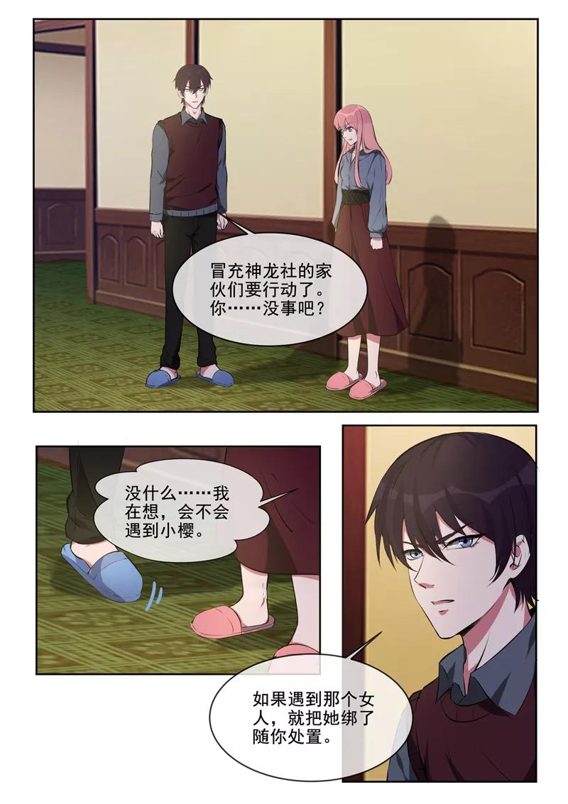 《至今花蕊有净尘》漫画最新章节第383话 不让我去免费下拉式在线观看章节第【2】张图片