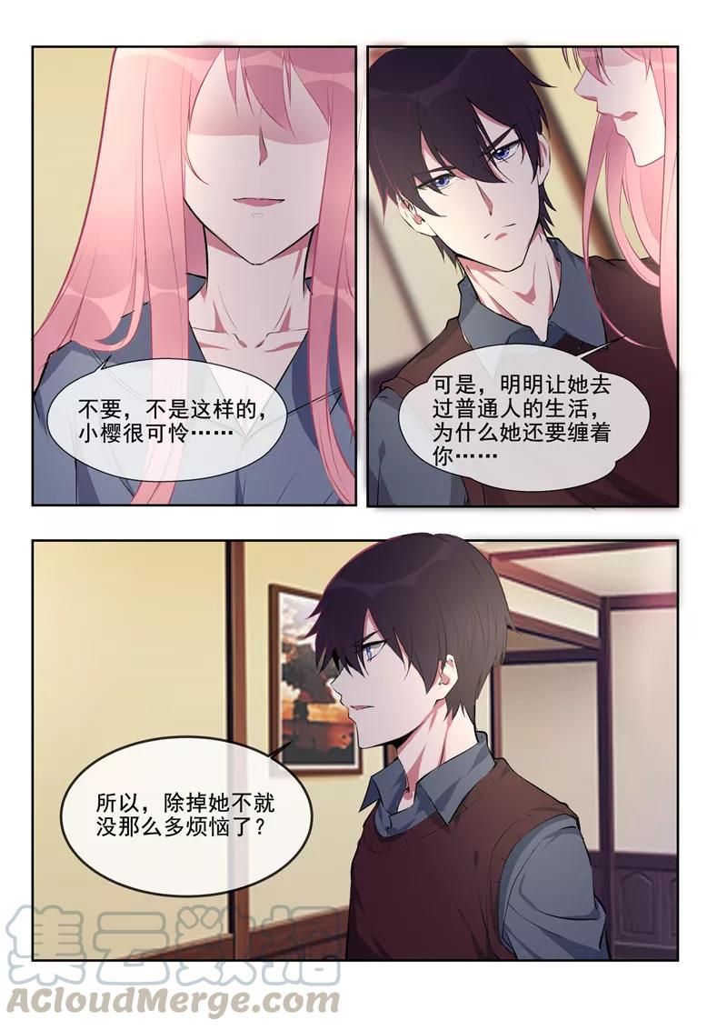 《至今花蕊有净尘》漫画最新章节第383话 不让我去免费下拉式在线观看章节第【3】张图片