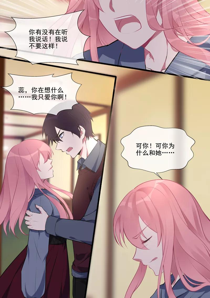 《至今花蕊有净尘》漫画最新章节第383话 不让我去免费下拉式在线观看章节第【4】张图片