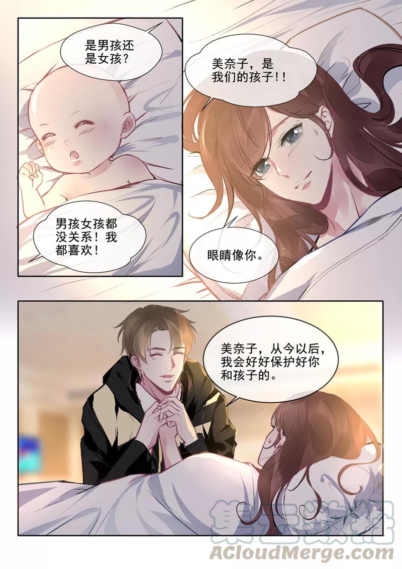 《至今花蕊有净尘》漫画最新章节第384话 他当爸爸了免费下拉式在线观看章节第【7】张图片