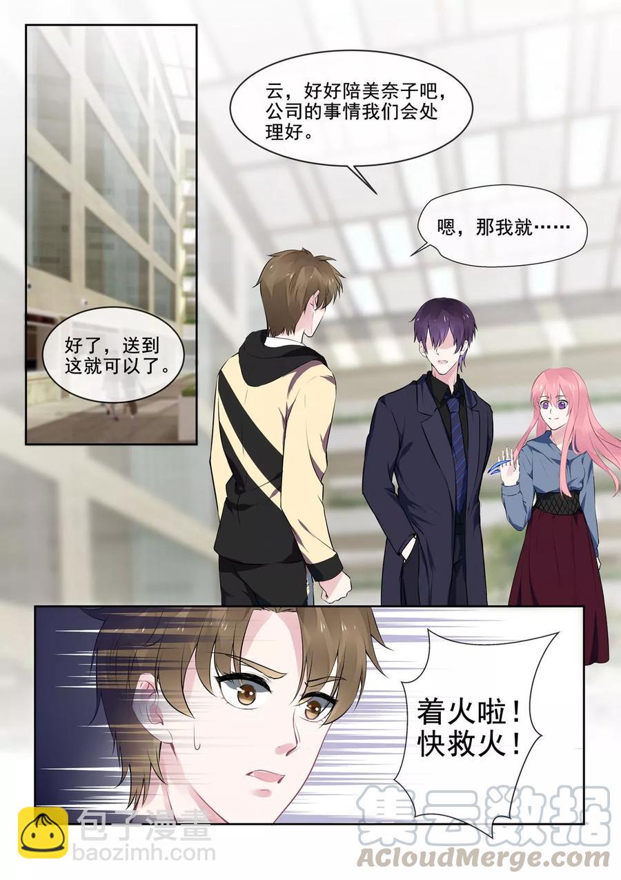 《至今花蕊有净尘》漫画最新章节第386话 她的目的免费下拉式在线观看章节第【7】张图片