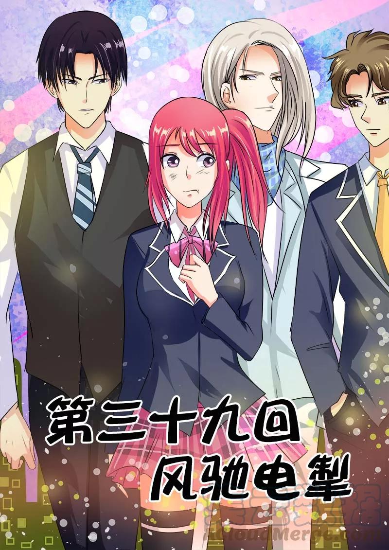 《至今花蕊有净尘》漫画最新章节第39话 风驰电掣免费下拉式在线观看章节第【1】张图片