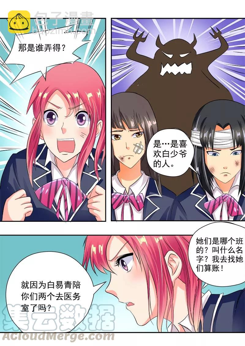 《至今花蕊有净尘》漫画最新章节第39话 风驰电掣免费下拉式在线观看章节第【11】张图片