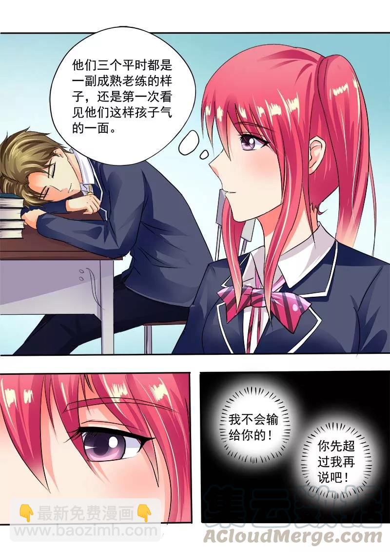 《至今花蕊有净尘》漫画最新章节第39话 风驰电掣免费下拉式在线观看章节第【3】张图片