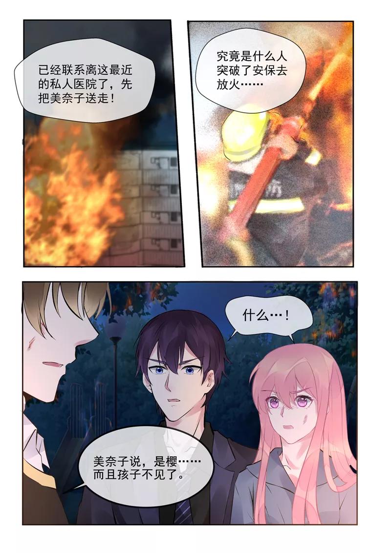 《至今花蕊有净尘》漫画最新章节第387话 云盛睿的愤怒免费下拉式在线观看章节第【2】张图片