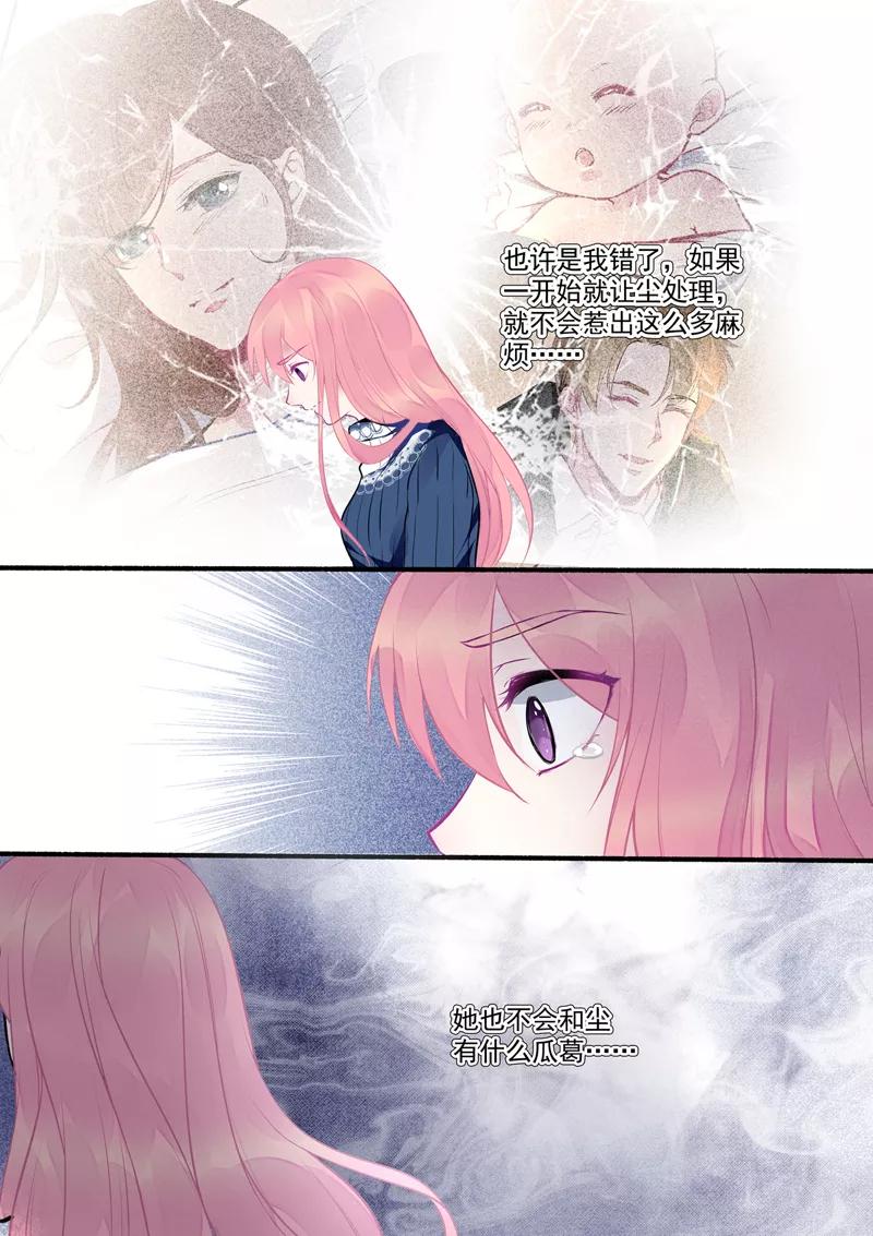 《至今花蕊有净尘》漫画最新章节第387话 云盛睿的愤怒免费下拉式在线观看章节第【6】张图片