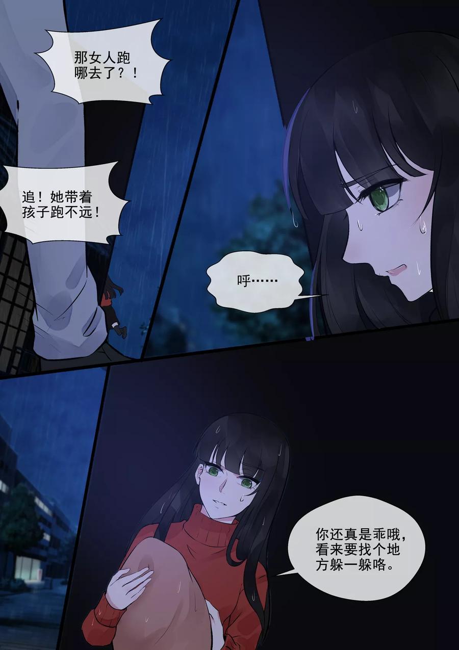 《至今花蕊有净尘》漫画最新章节第388话 通缉犯免费下拉式在线观看章节第【2】张图片