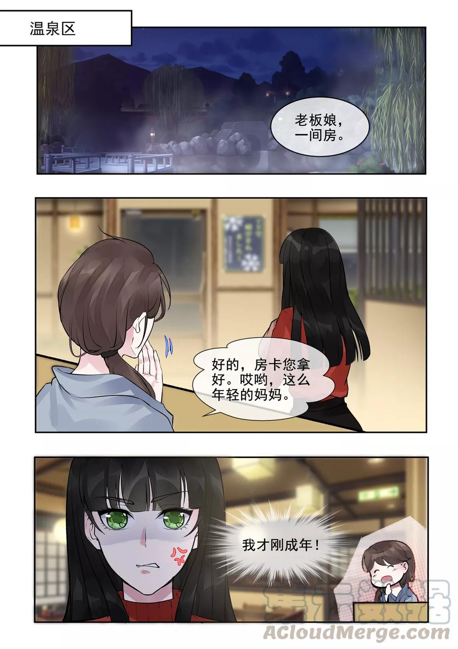 《至今花蕊有净尘》漫画最新章节第388话 通缉犯免费下拉式在线观看章节第【3】张图片